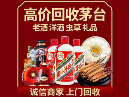​濠江区名酒回收多少钱？