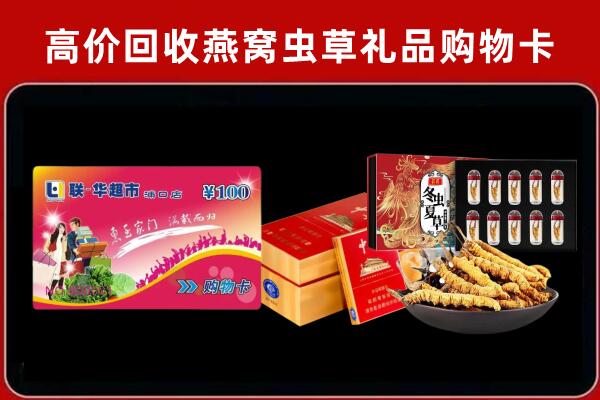 濠江区回收礼品卡